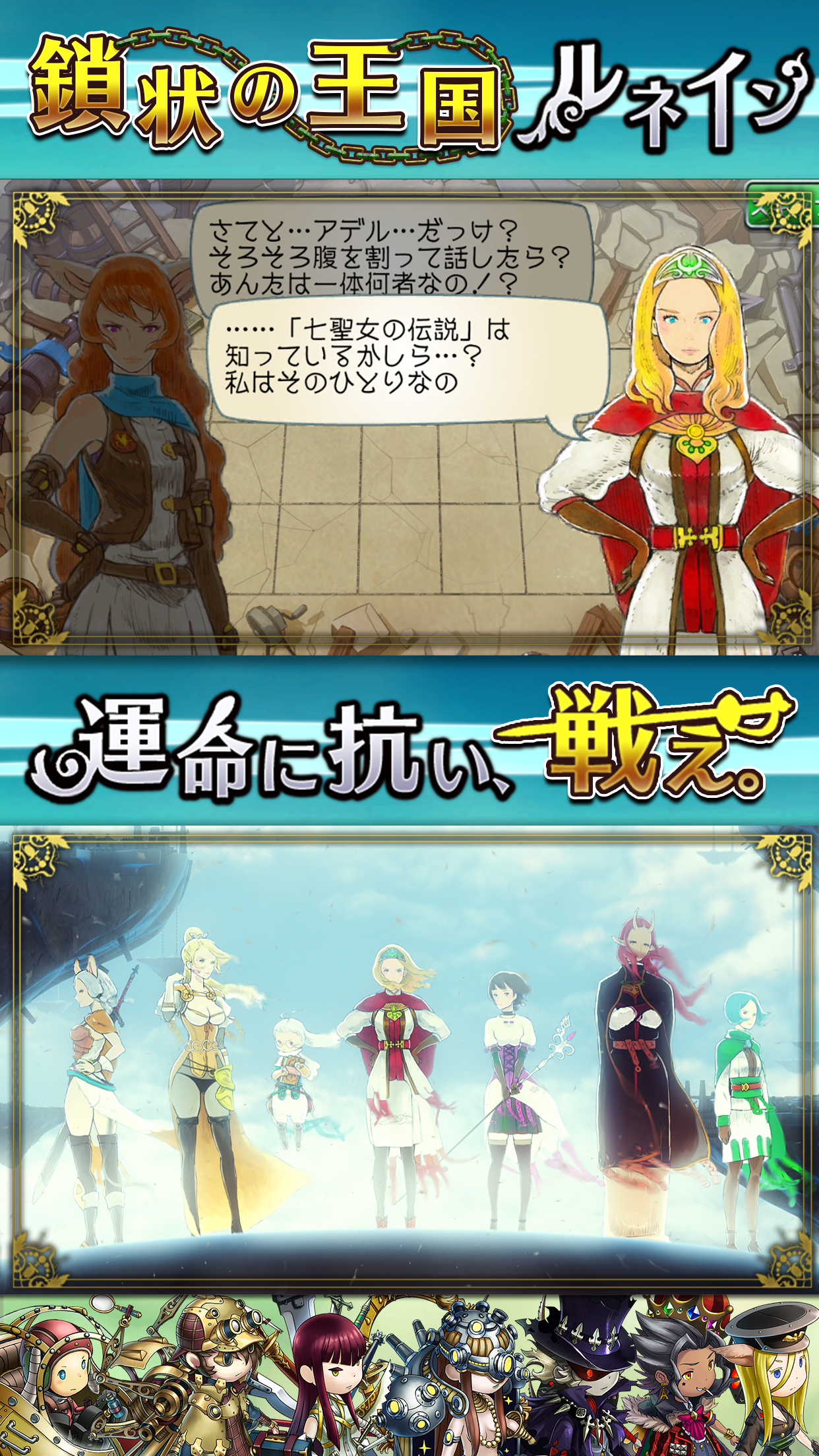 ヘブンストライクライバルズ Game Screenshot