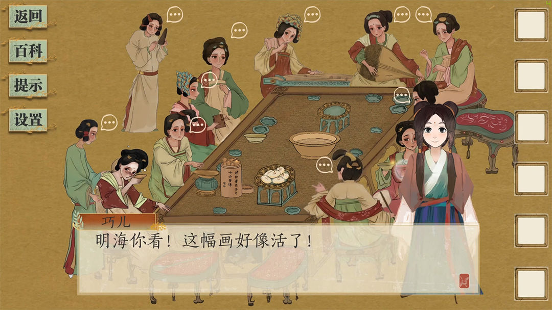 Screenshot of 丹青寻鹤