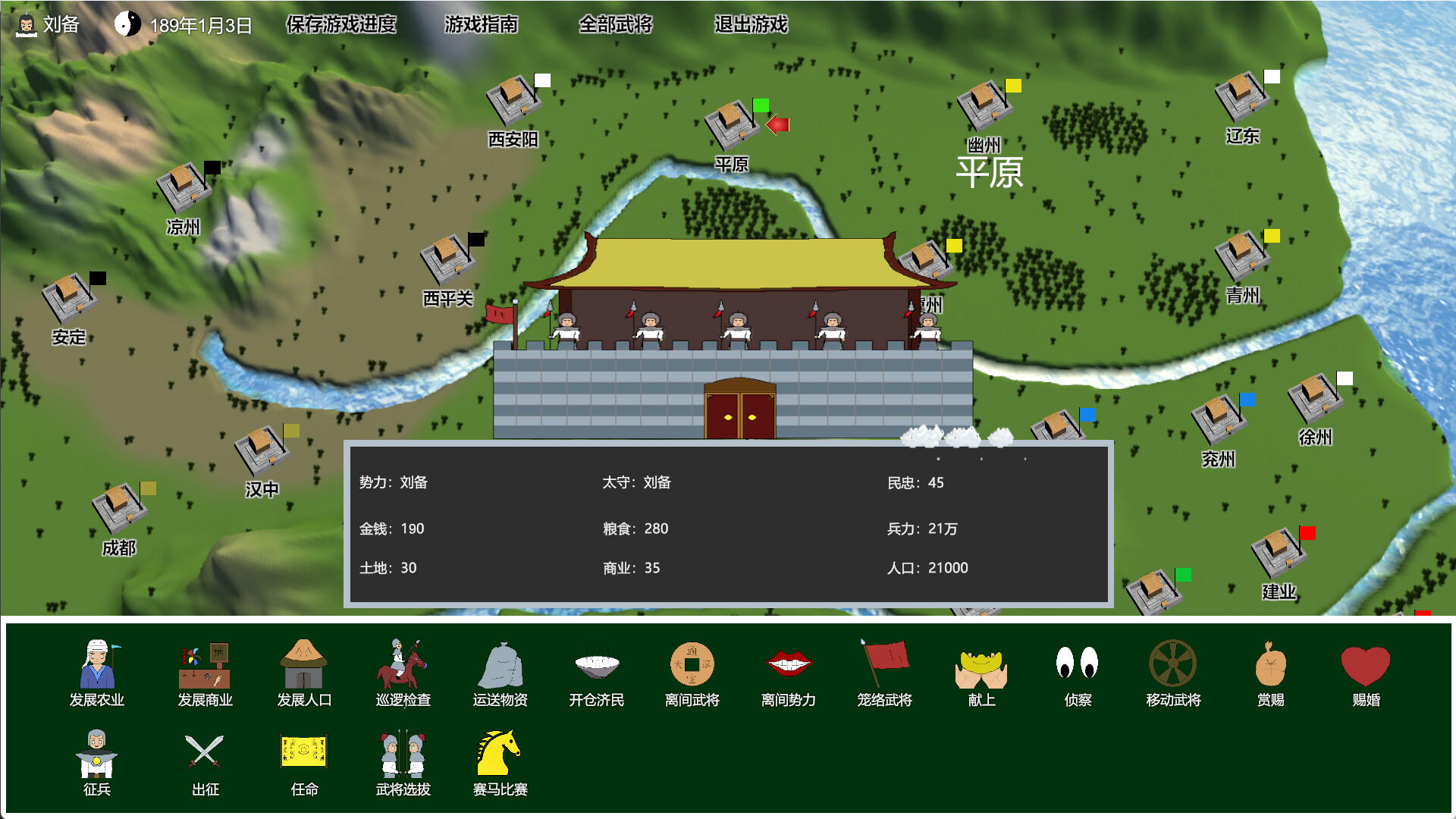 Screenshot 1 of Chroniken der drei Königreiche – Helden von Zhuolu 