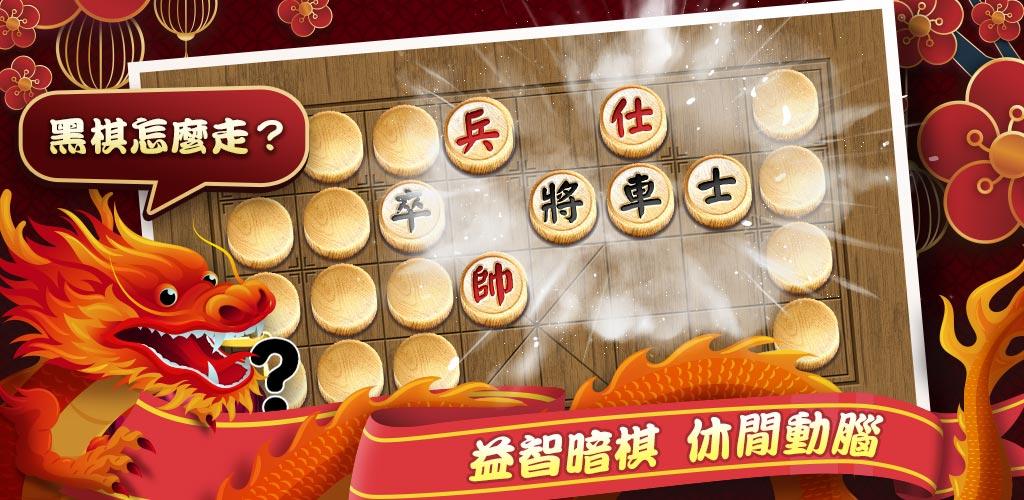 Banner of 神來也暗棋2 : 正宗暗棋 3.5.1