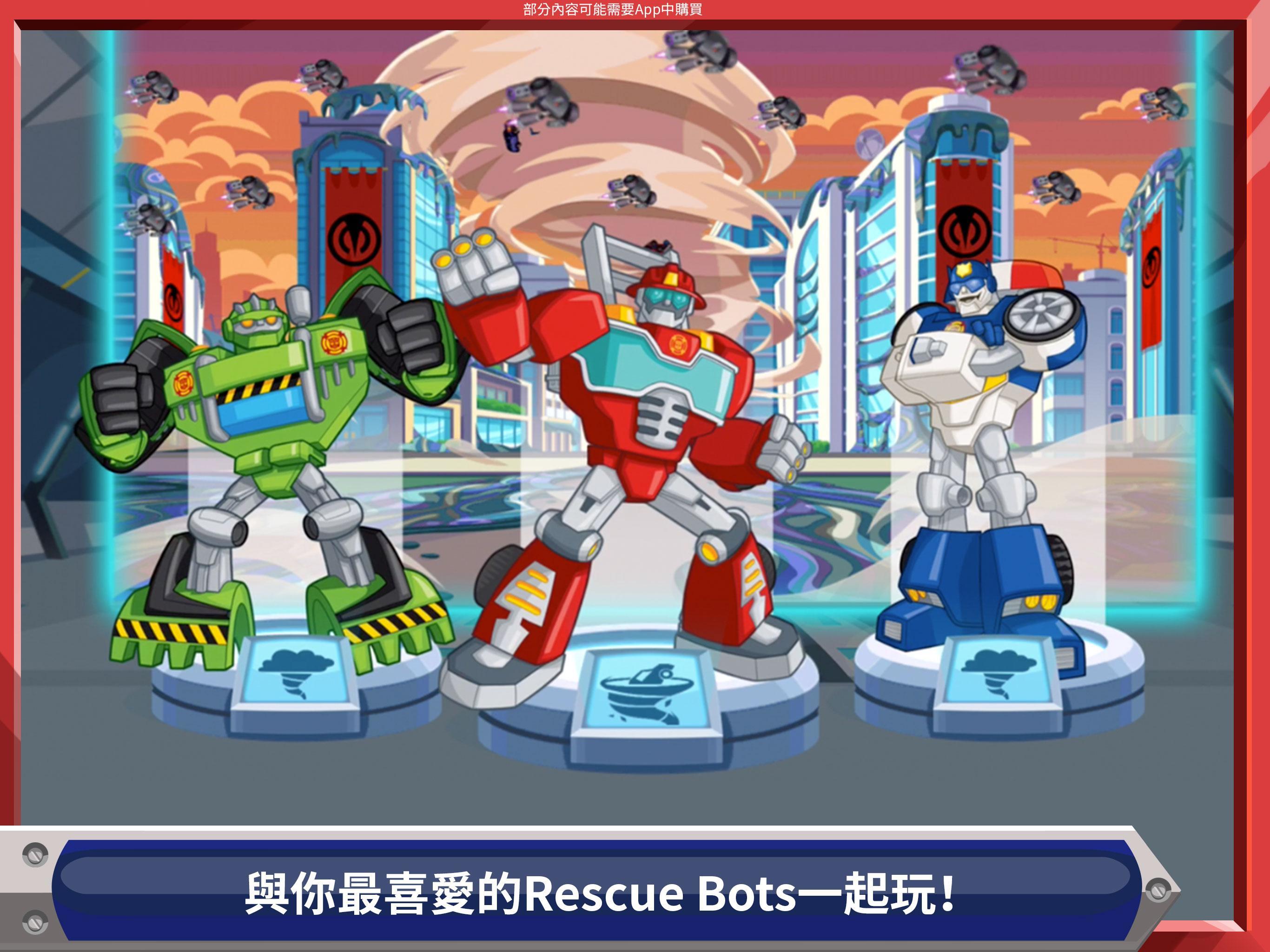 Transformers Rescue Bots：災害突襲 遊戲截圖