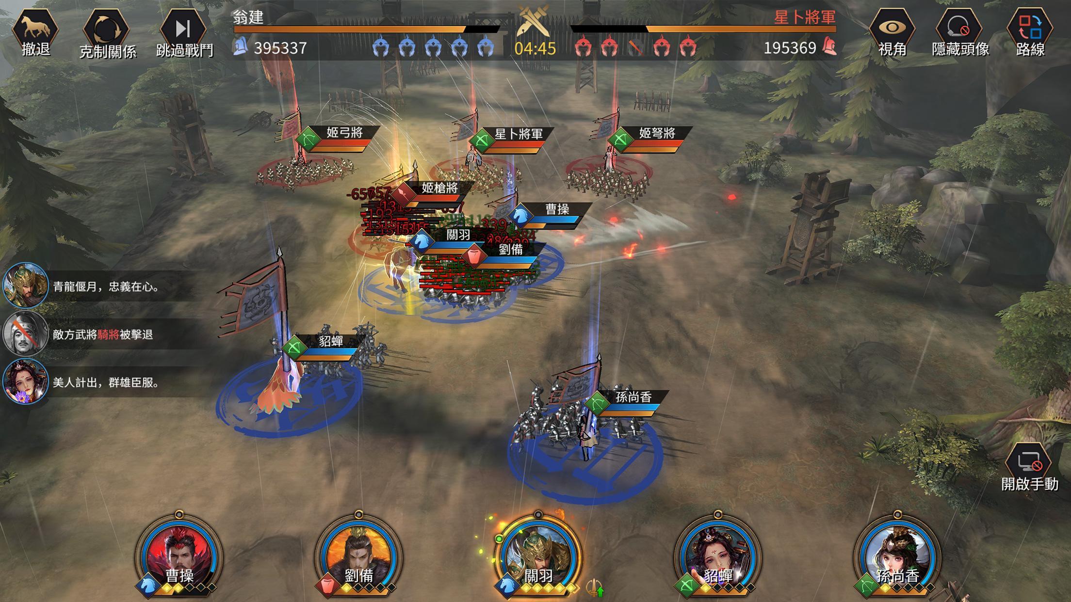 三国：Revolution Game Screenshot