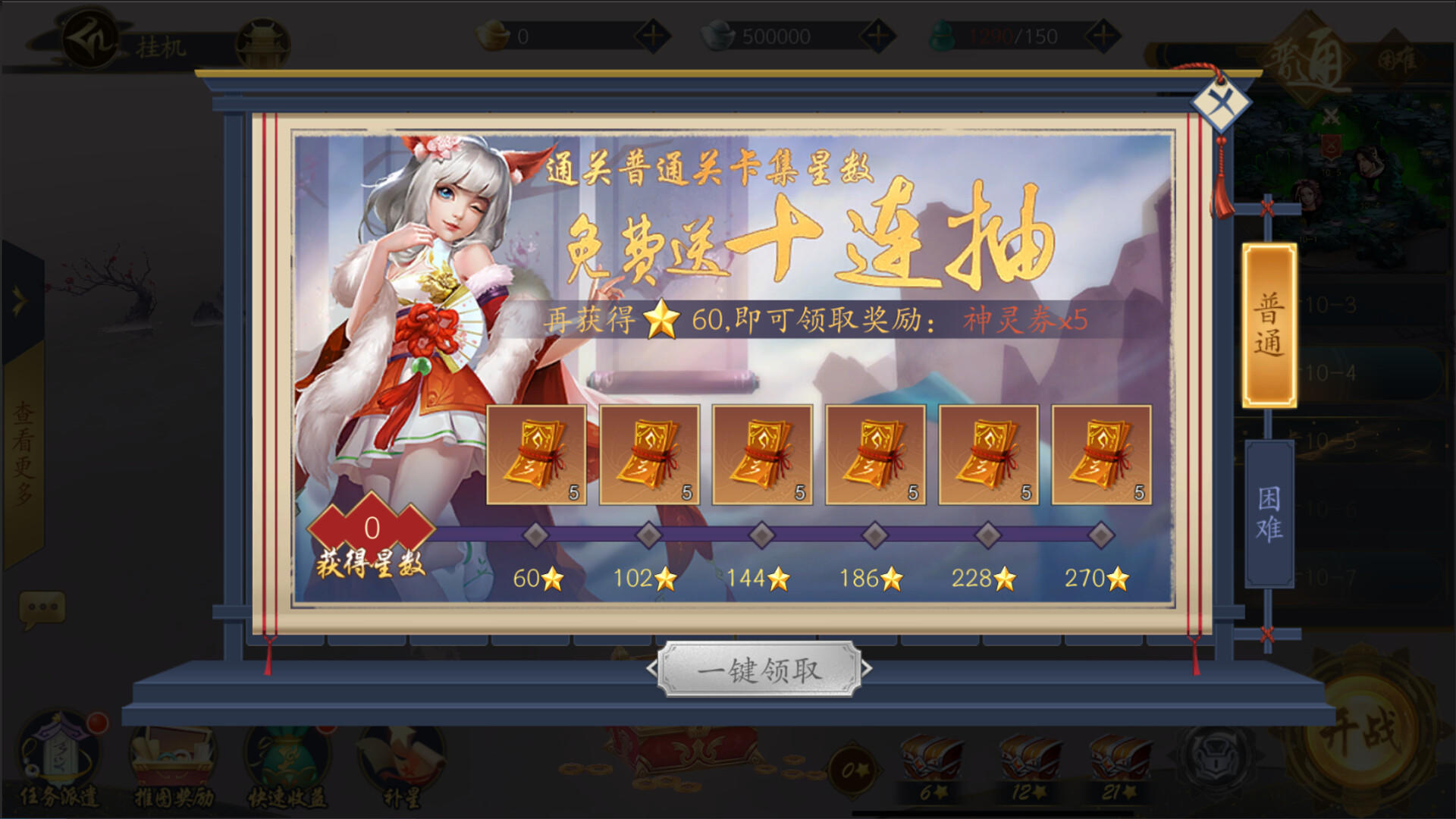 聊斋搜神记 screenshot game