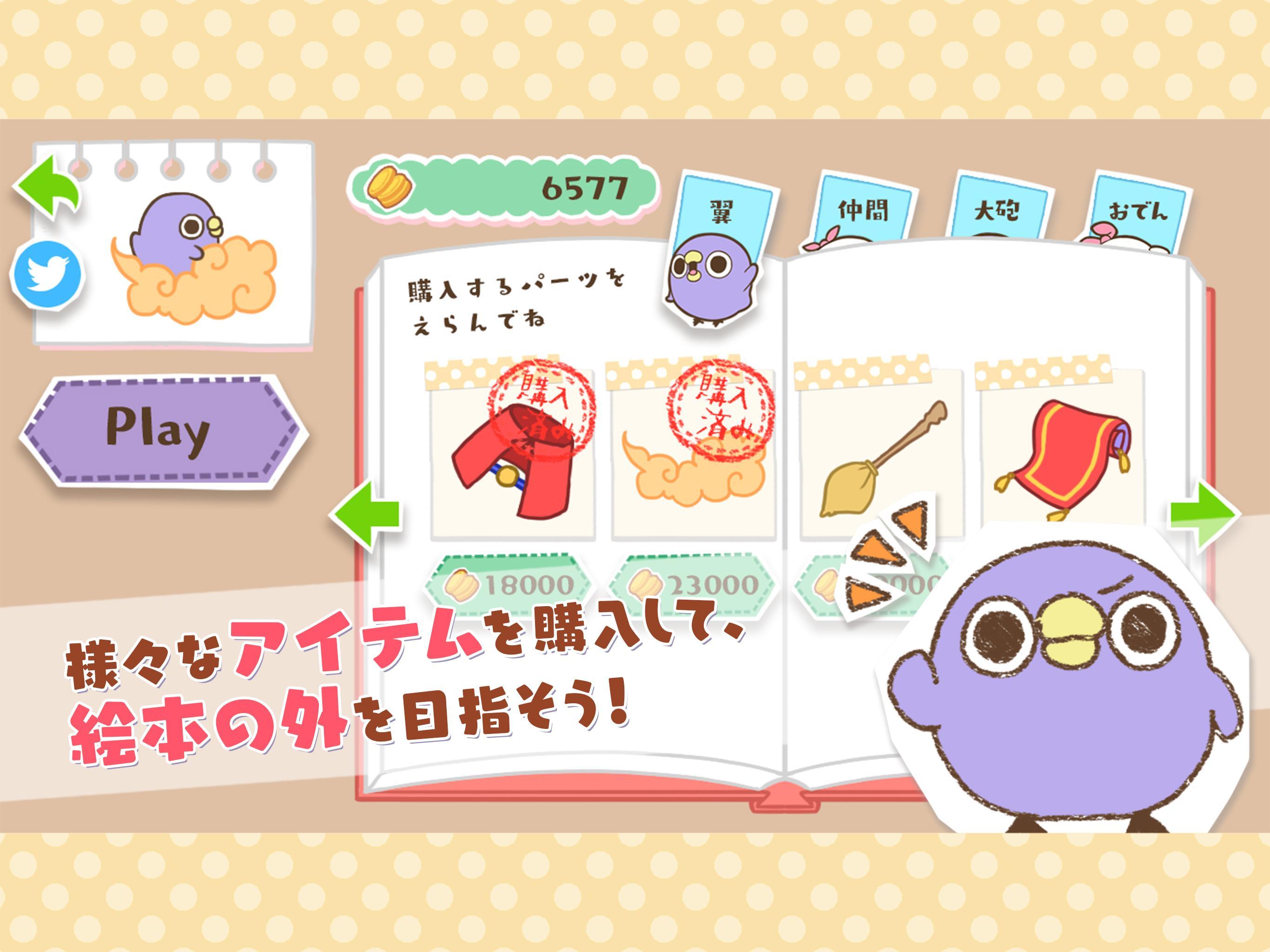 それいけ！めんトリ！〜骨なしチキンの冒険〜 Game Screenshot
