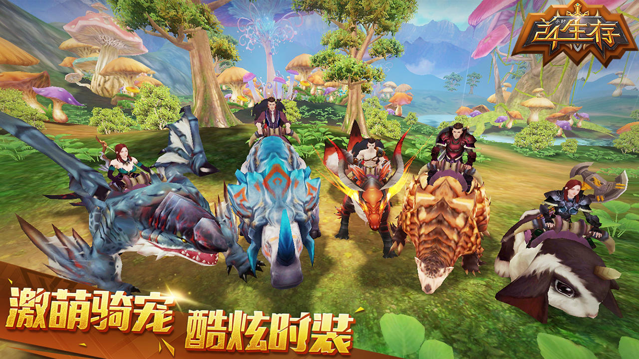 24小时生存（测试服） 게임 스크린샷