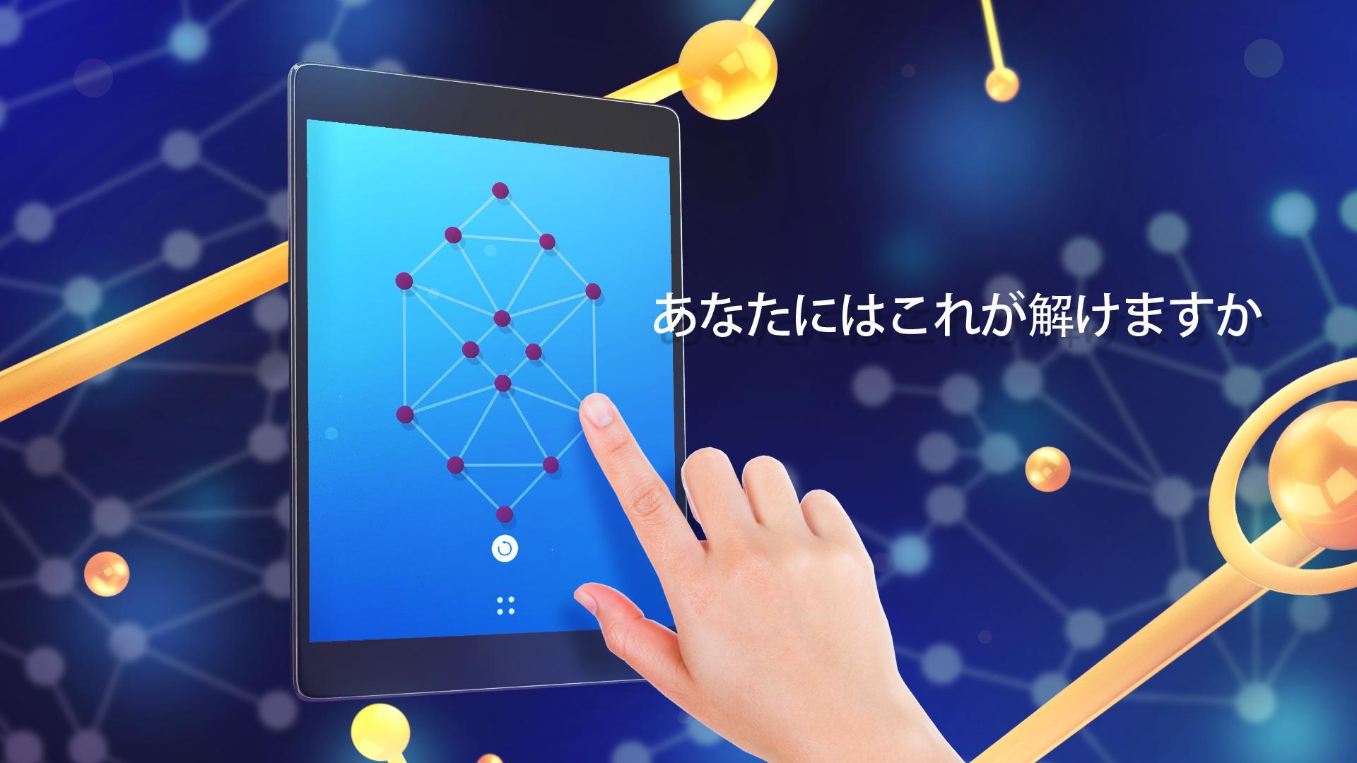 ワンライン-ワンタッチパズル ゲームのスクリーンショット