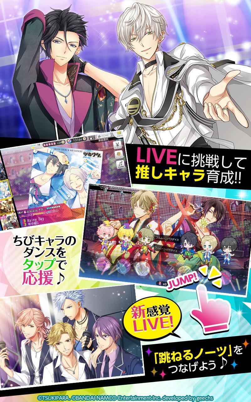 ツキノパラダイス。 Game Screenshot