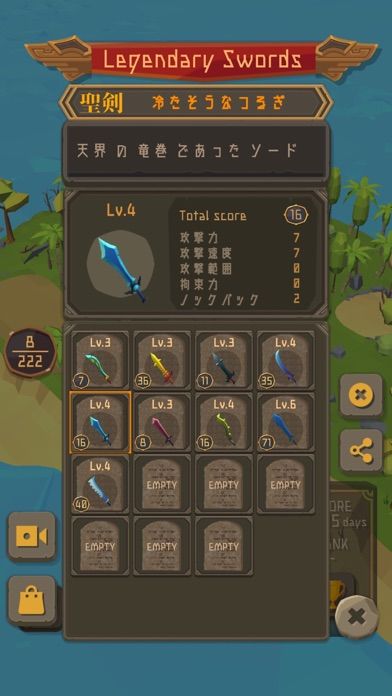 聖剣サバイバル screenshot game