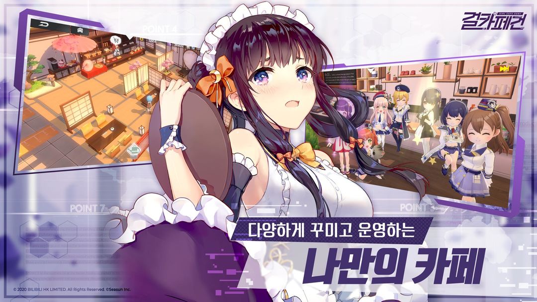걸카페건 screenshot game
