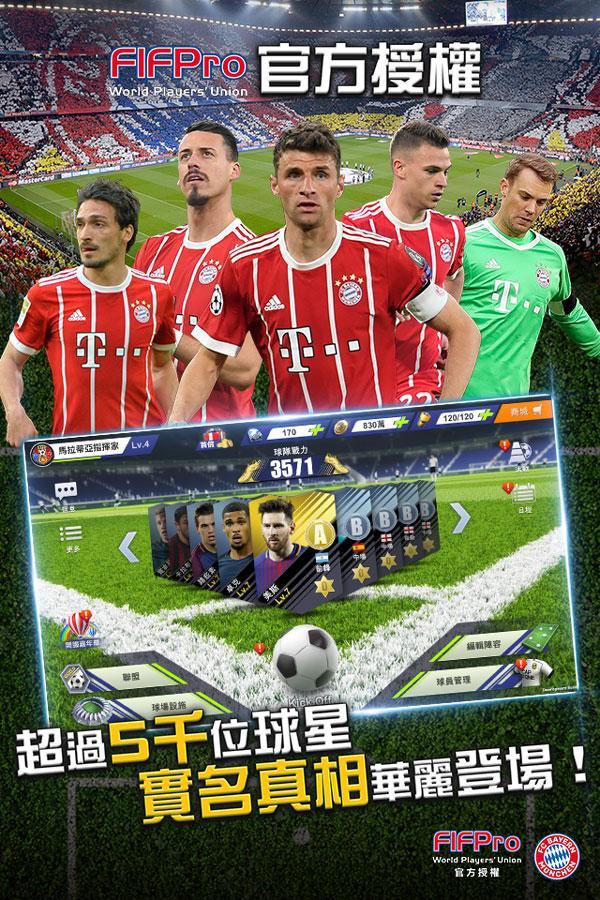 Ultimate Football Club 冠軍球會 screenshot game