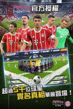 Ultimate Football Club 冠軍球會 Game Screenshot