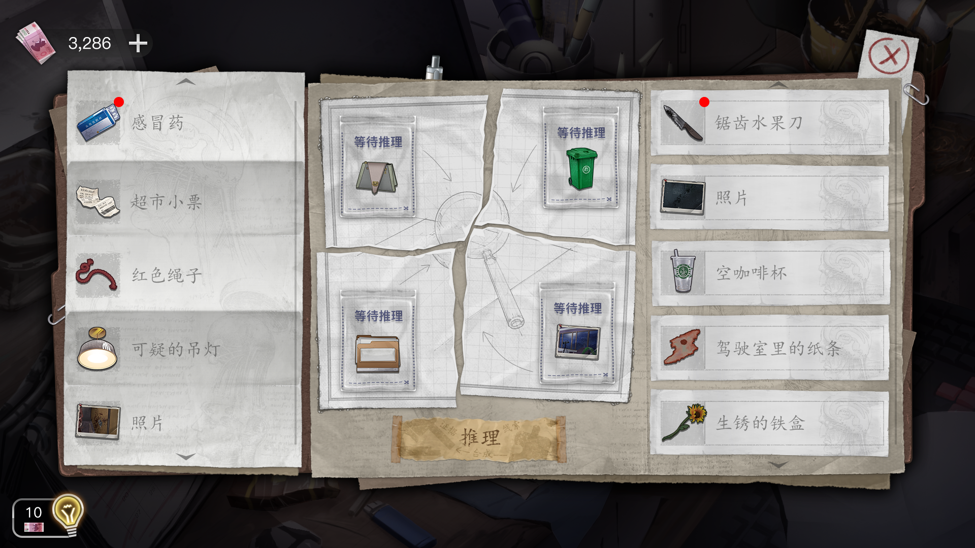 Screenshot of 重返现场