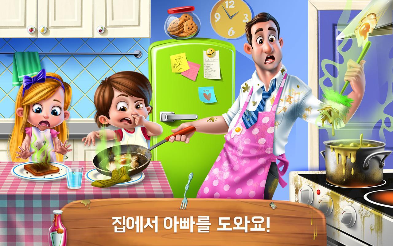 아빠의 작은 도우미 게임 스크린샷