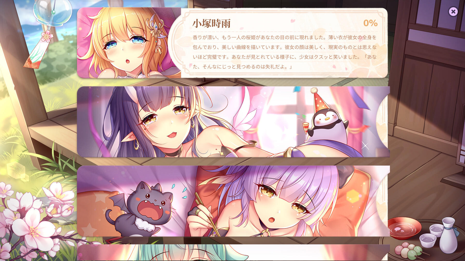 桜姫4 android iOS-TapTap