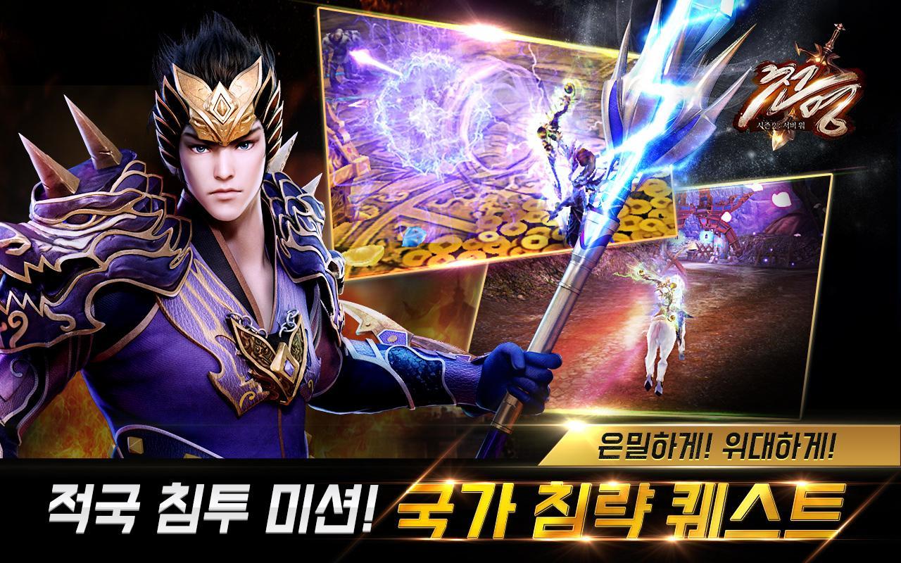 Captura de Tela do Jogo 천명