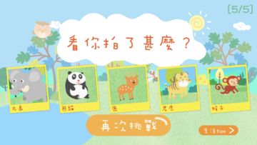 樂語路找找看 ゲームのスクリーンショット