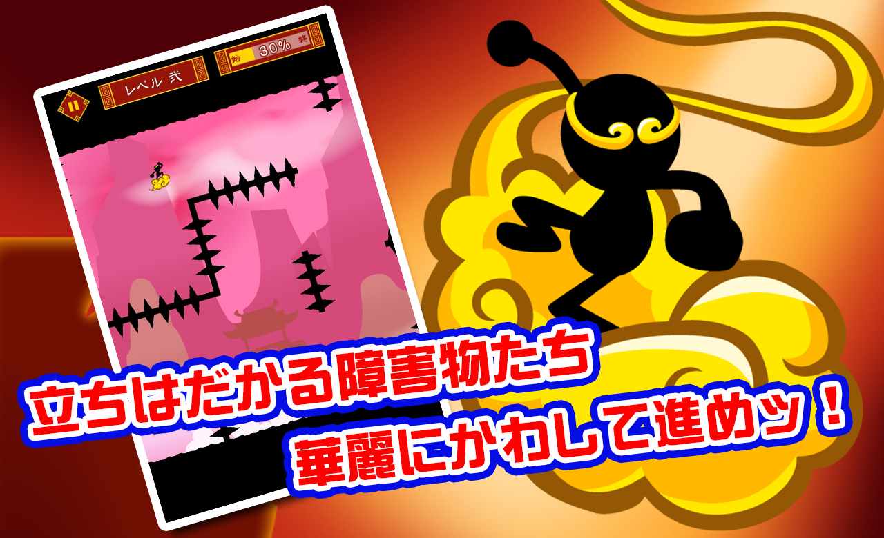 Скриншот игры 超悟空