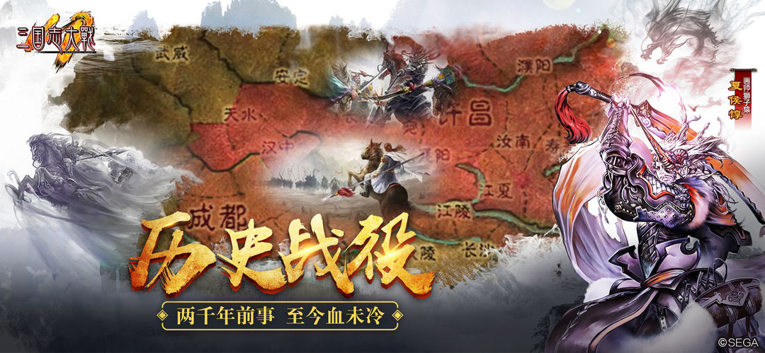 Screenshot of 三国志大战