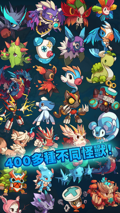 Screenshot 1 of 怪獸突襲(Monster Raid) 2.0.0