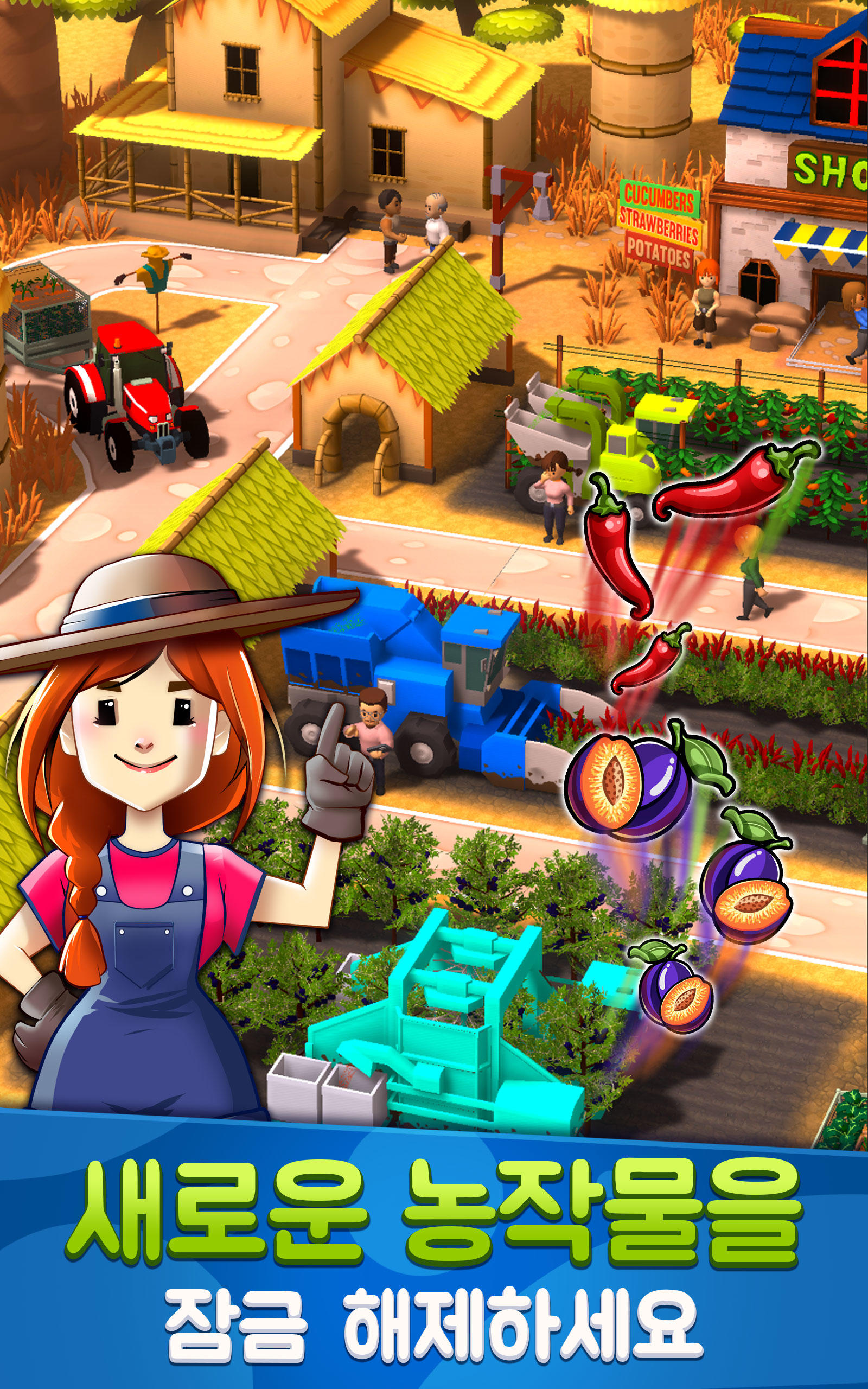 방치형 농장 게임 스크린샷