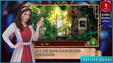 에메랄드 메이든: 꿈의 교향곡 게임 스크린샷