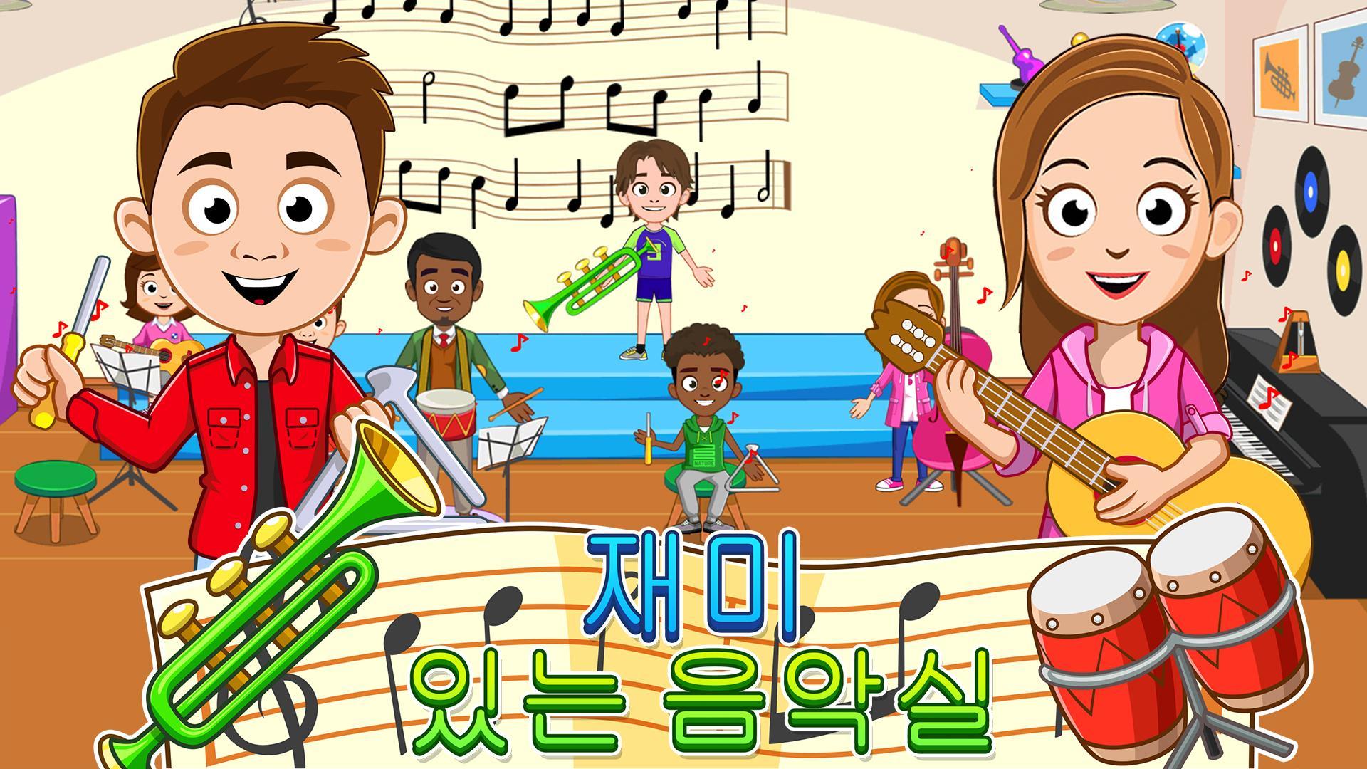 My Town : School - 학교 게임 스크린샷