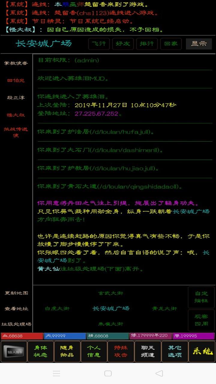 英雄泪 遊戲截圖