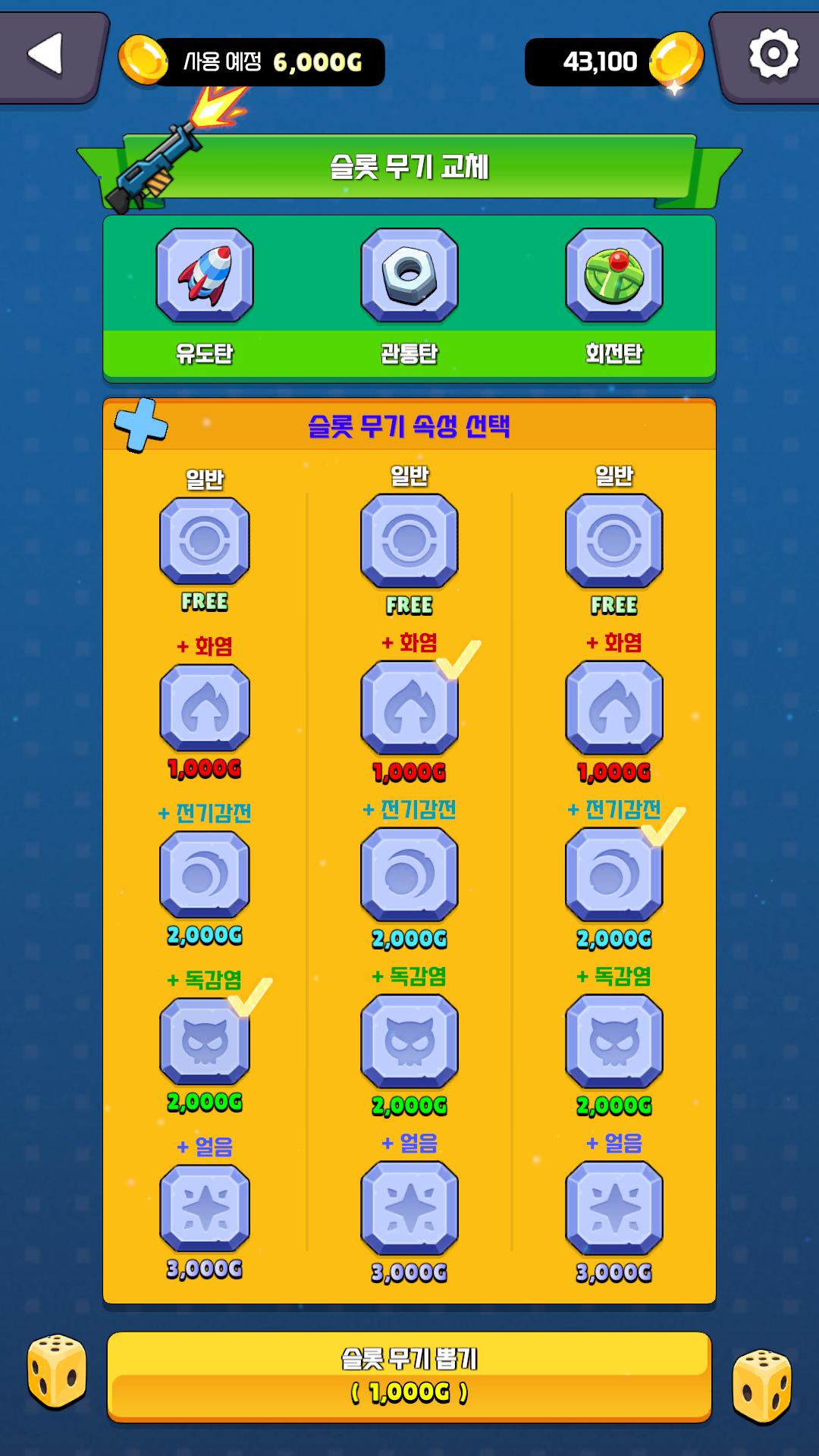 서바이버 슈터.io 게임 스크린샷