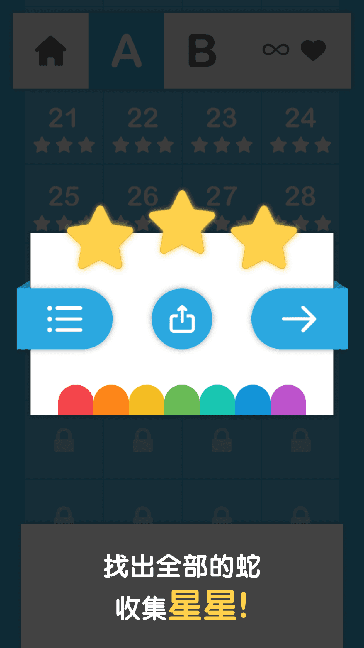 Скриншот игры 找蛇蛇 Finding Snakes