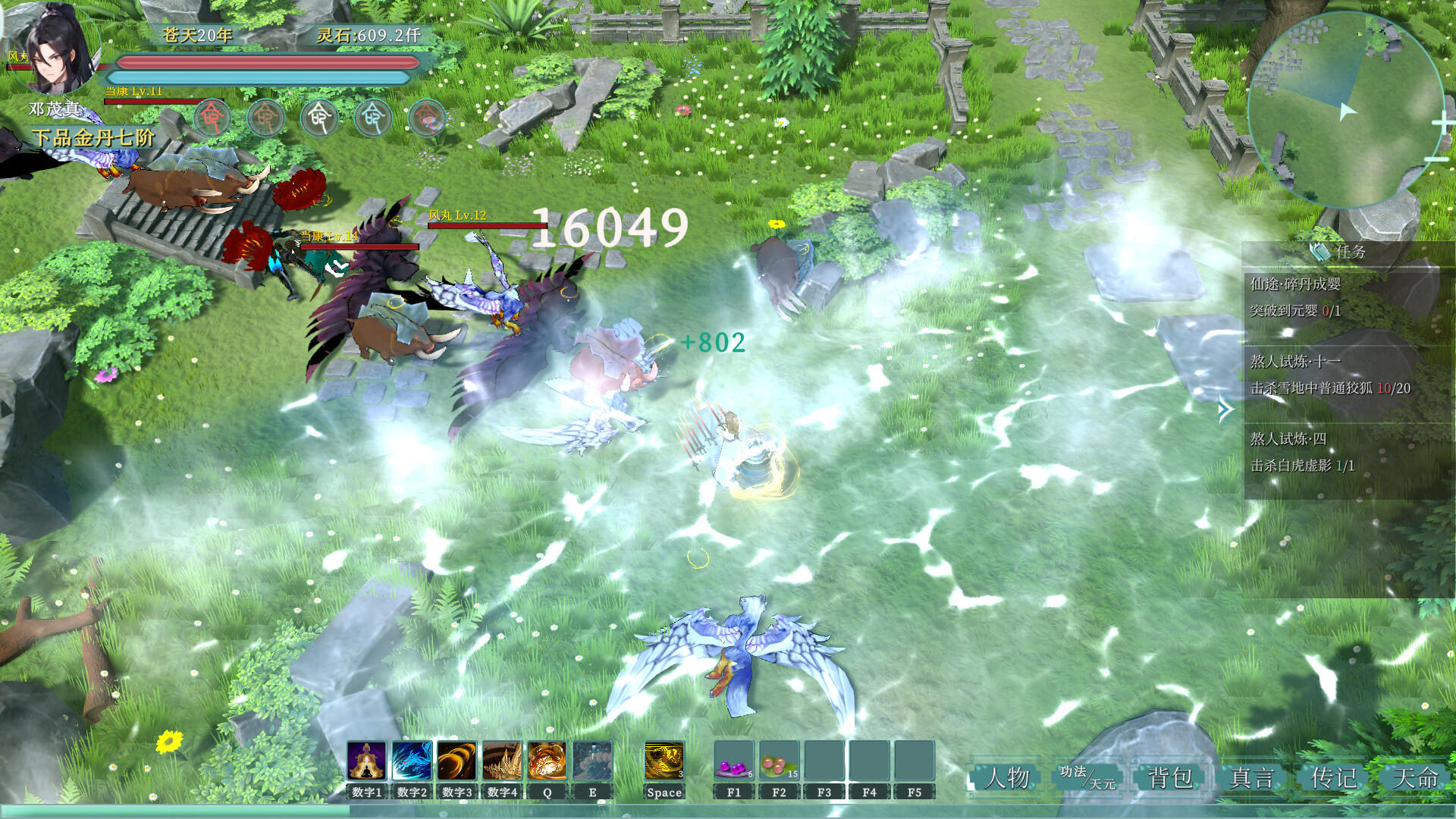 咸鱼修仙指南 Game Screenshot