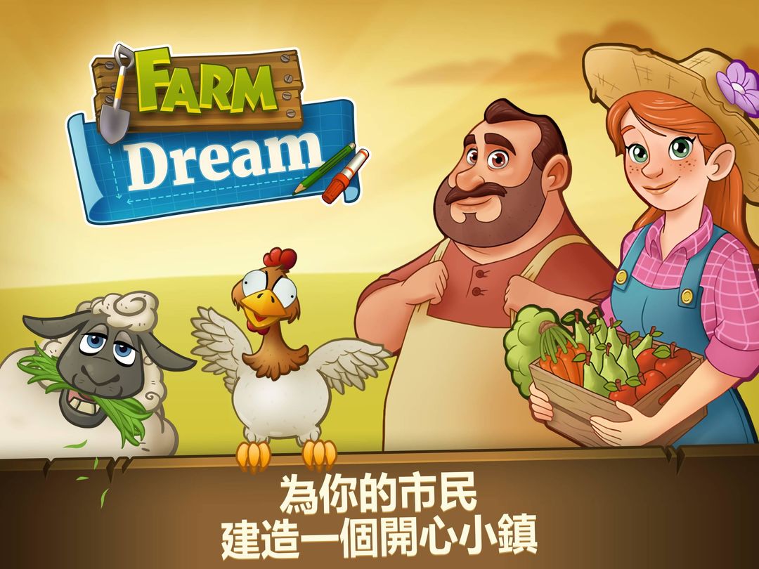 農場之夢：收穫天堂村遊戲截圖