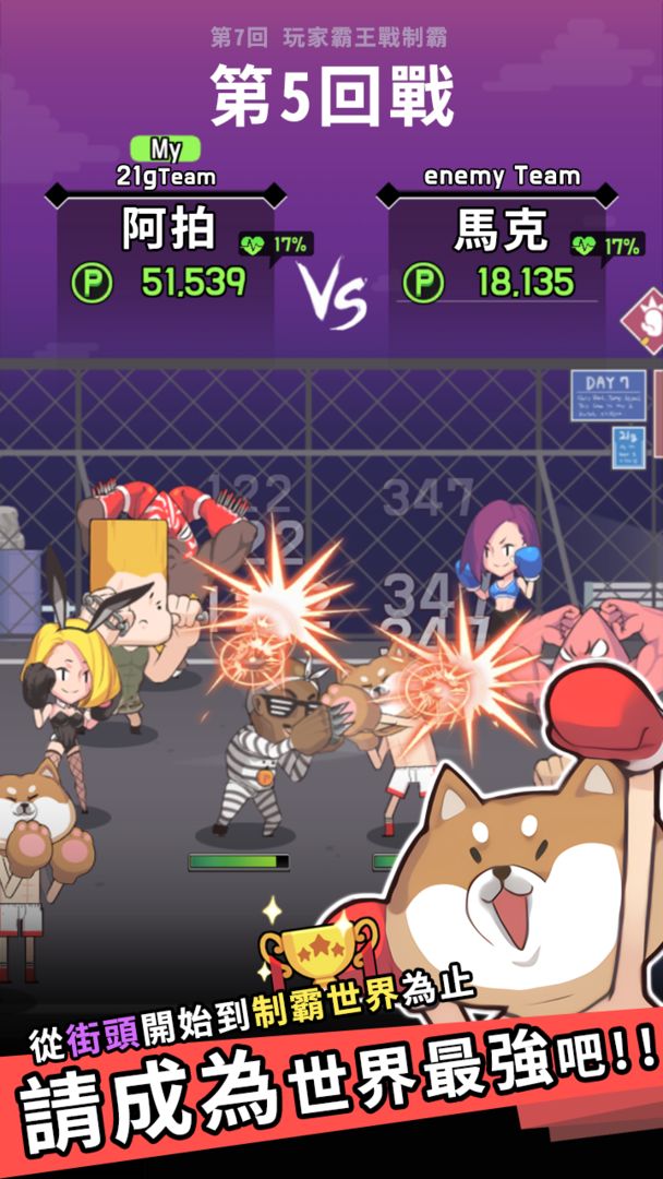Screenshot of Street Smasher
