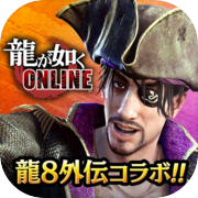 Yakuza Online