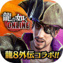 Icon of Yakuza Online