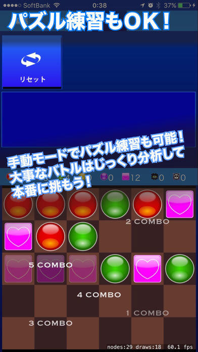 パズルナビ for パズドラ 2017 게임 스크린샷