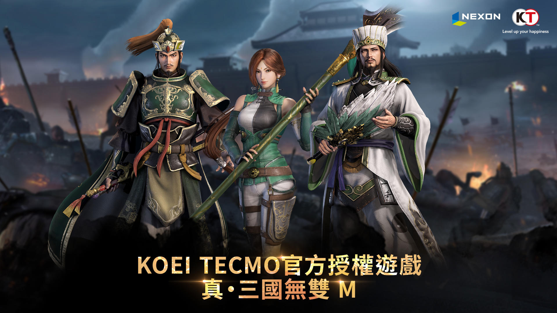 Screenshot 1 of 真・三國無雙 M 1.5.1
