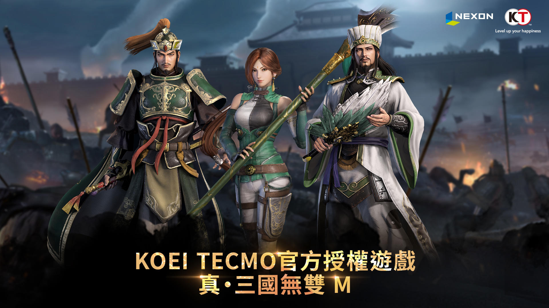 真・三國無雙 M 遊戲截圖