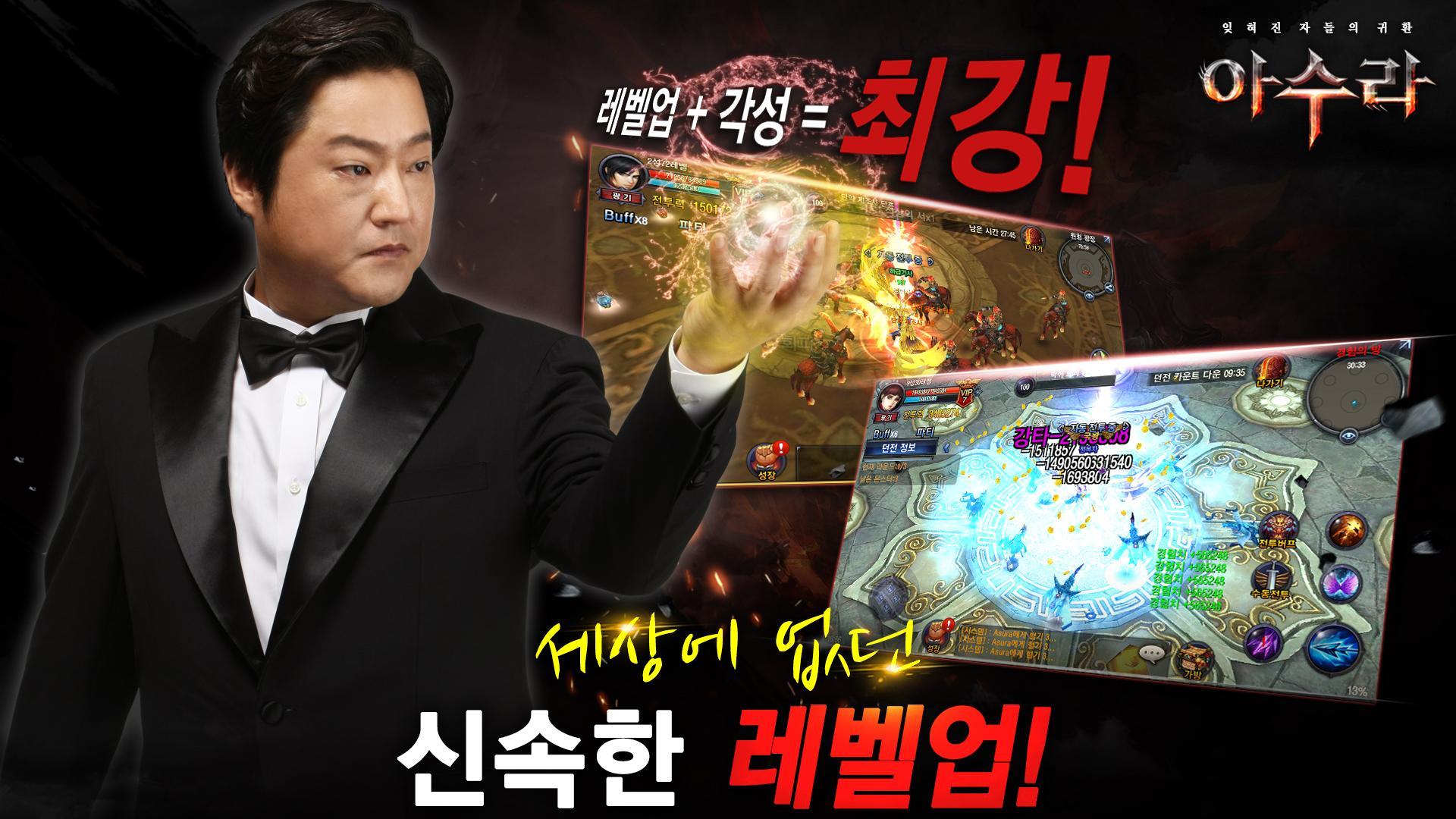 아수라 ภาพหน้าจอเกม