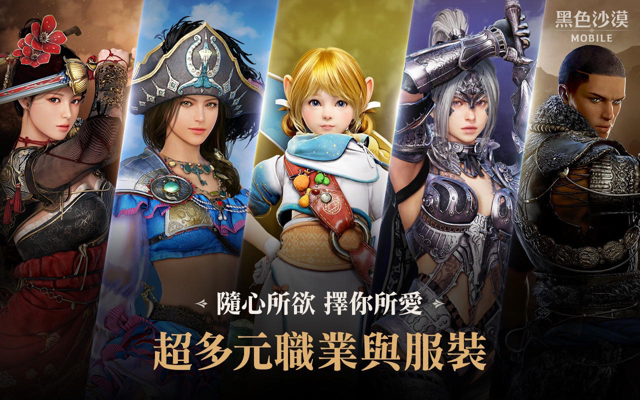 Black Desert MOBILE Game Screenshot