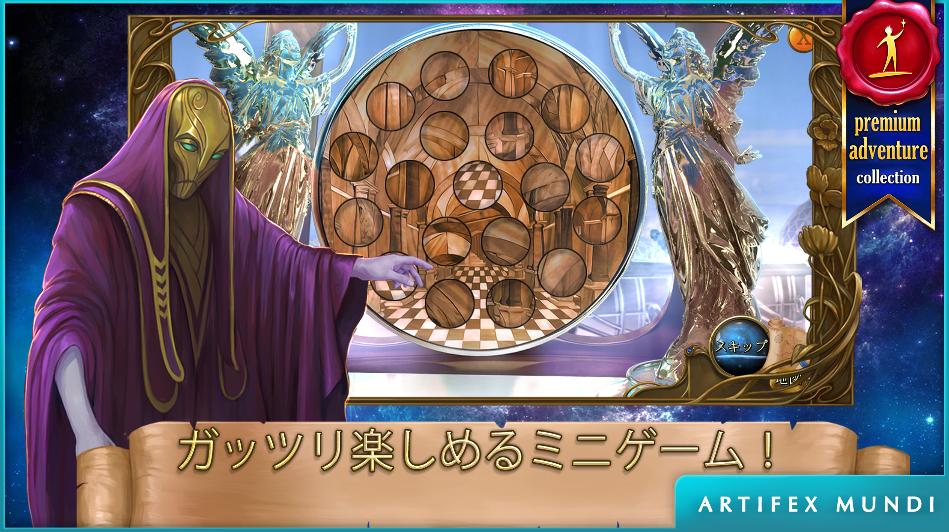 ミシック・ワンダーズ：賢者の 石 ゲームのスクリーンショット