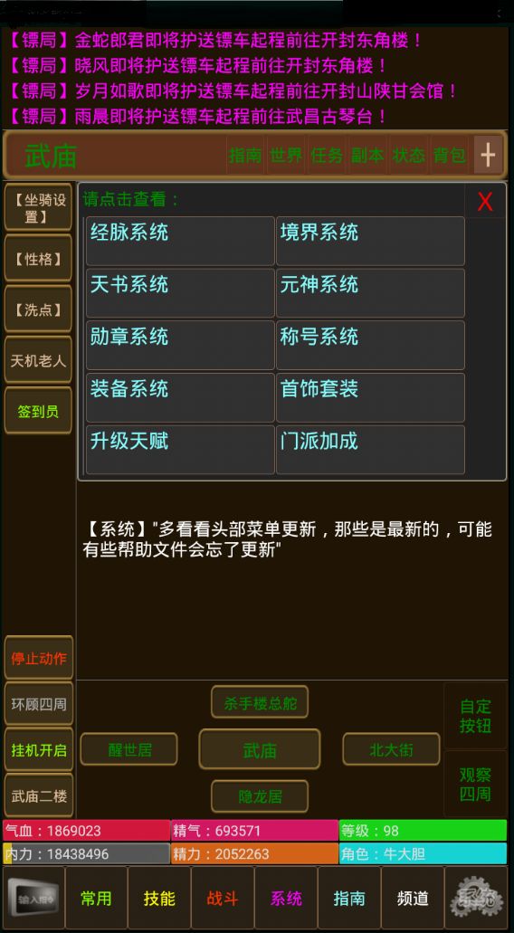 刀剑如梦 screenshot game