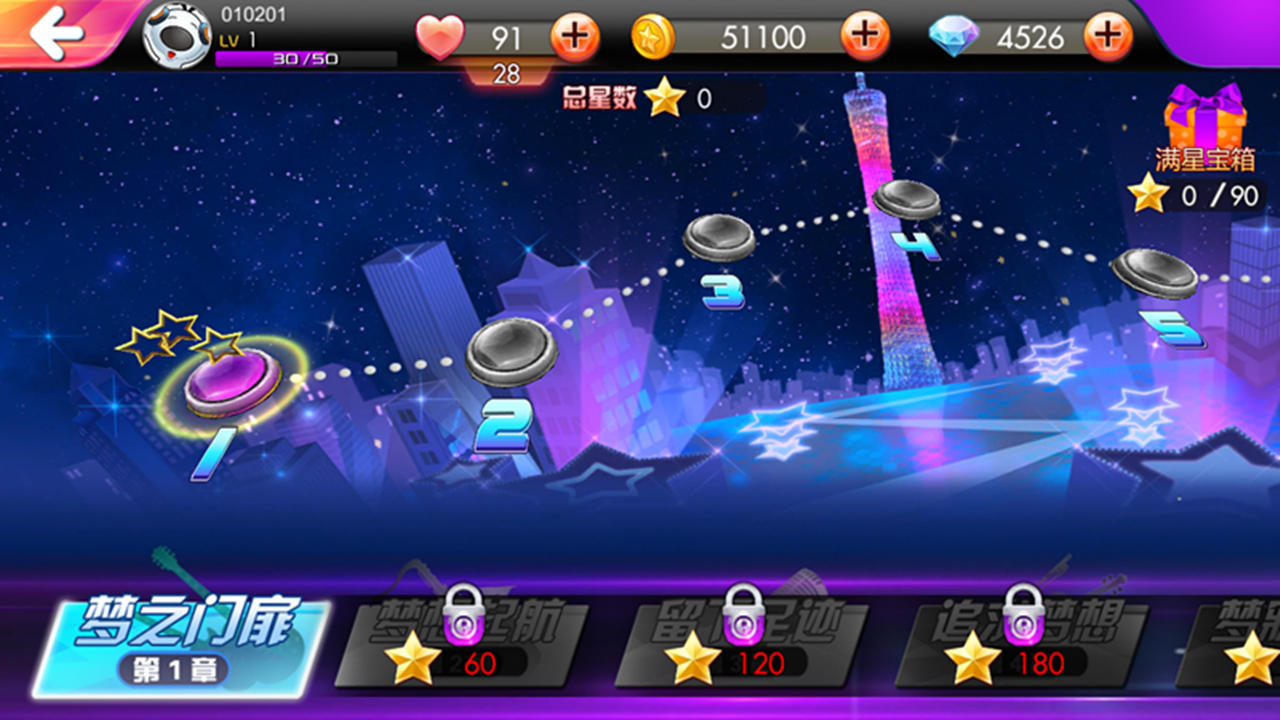 音律进化 Game Screenshot