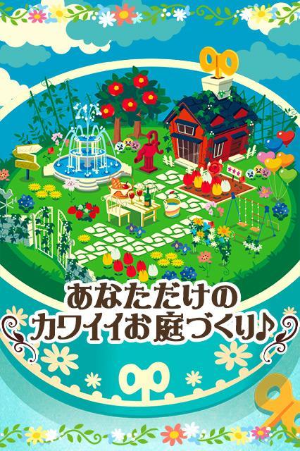 ハコニワ for Android screenshot game