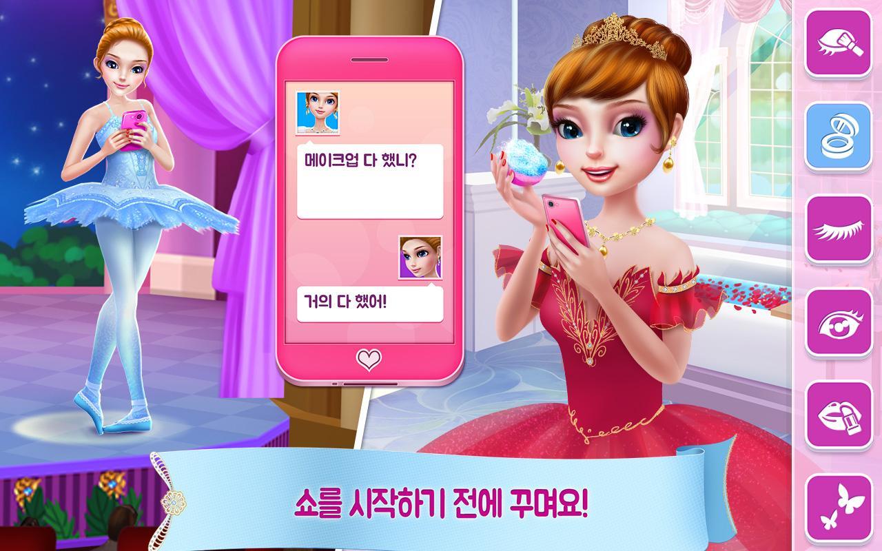 프리티 발레리나 게임 스크린샷