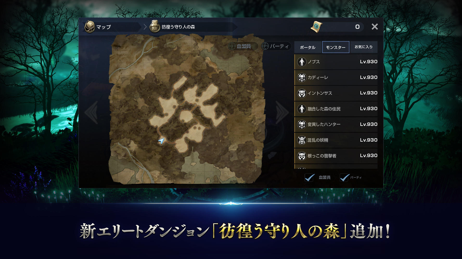 Cuplikan Layar Game リネージュ2 レボリューション