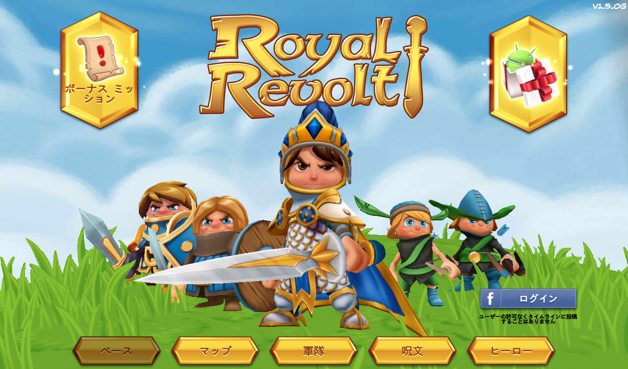 Screenshot 1 of Royal Revolt! 1.6.1