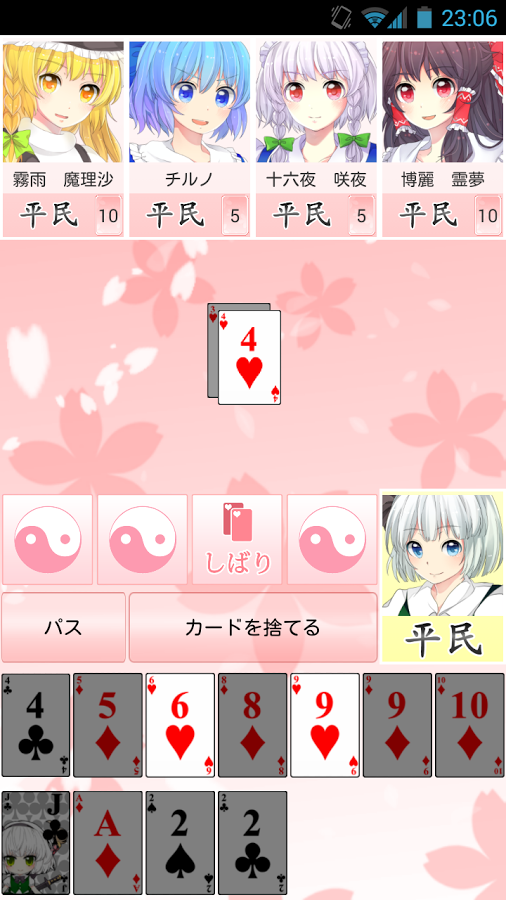 東方大富豪 Game Screenshot