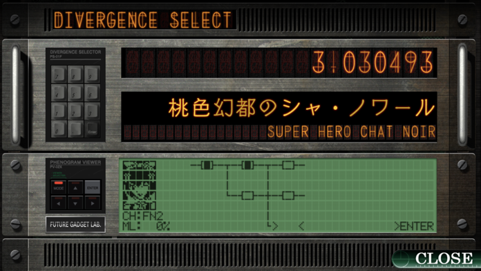 STEINS;GATE 線形拘束のフェノグラム ゲームのスクリーンショット