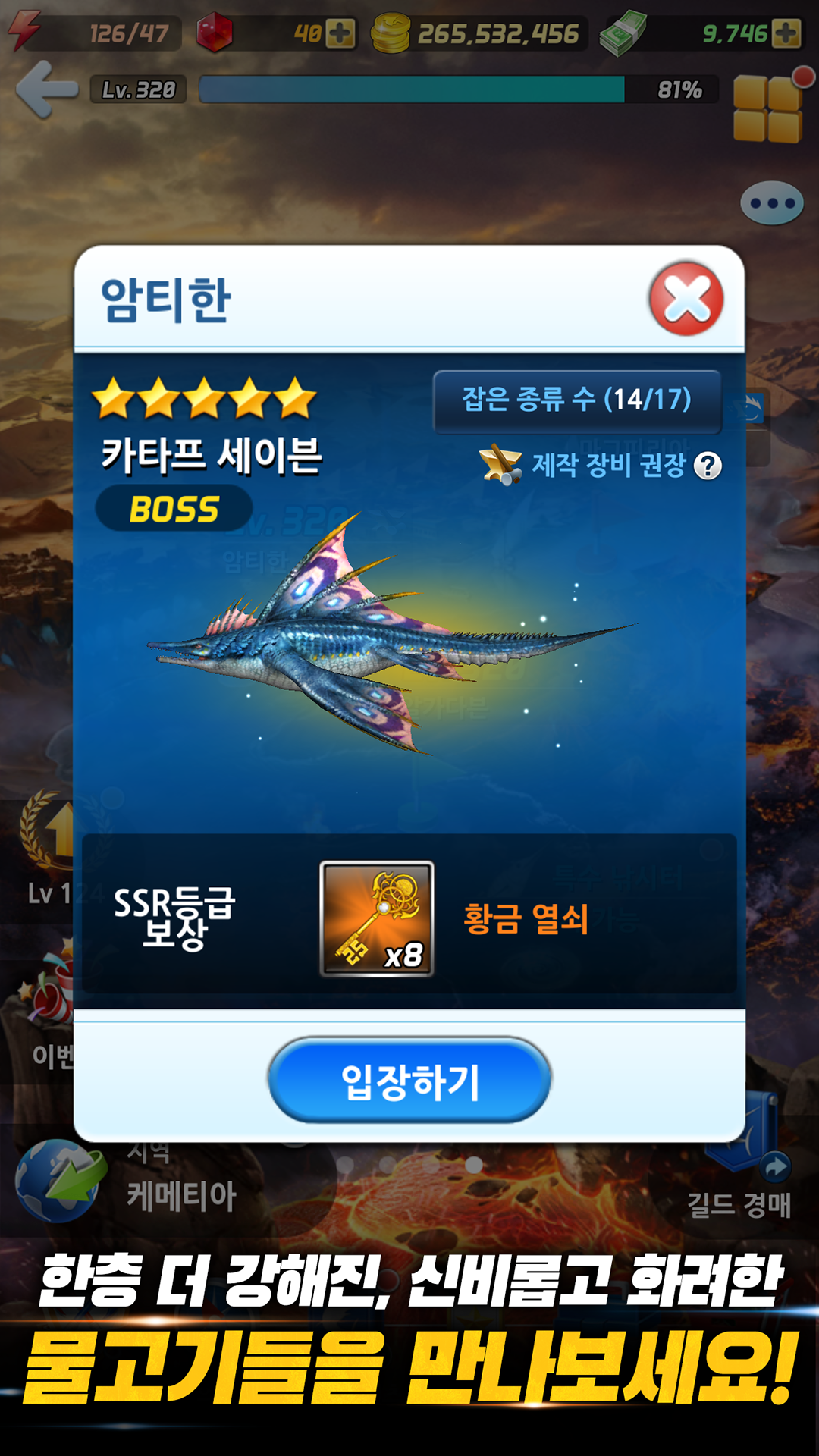 낚시의 신 게임 스크린샷