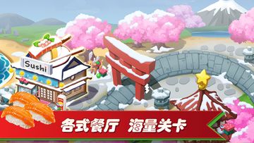 梦幻餐厅2 Game Screenshot